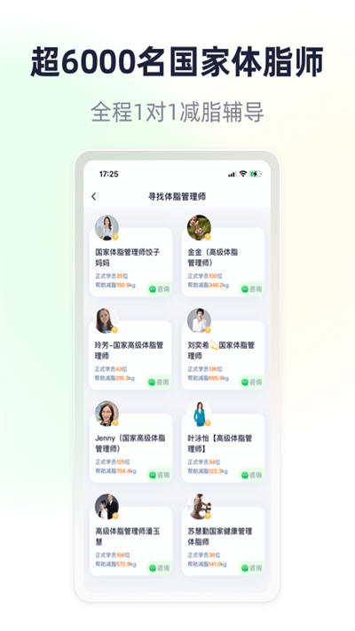 瘦吧官方版 v3.11.76 安卓最新版 2