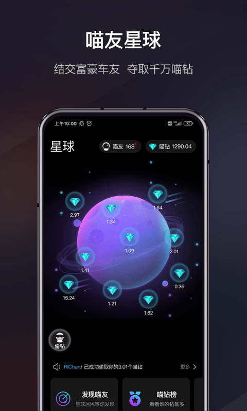 喵驾app最新版本 v3.2.10.091511 安卓版 1