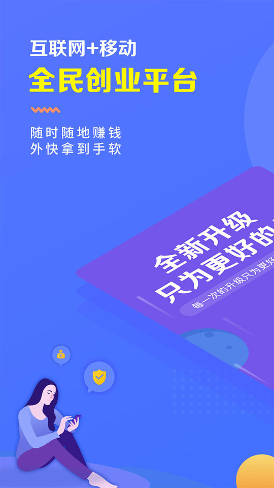 瑞升达官方版 v252.0.12 安卓版 2