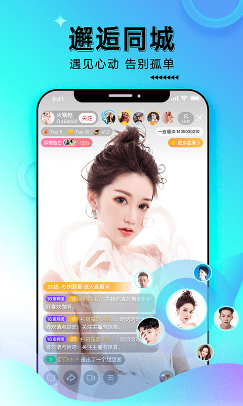 一直播最新版本 v4.0.4 安卓手机版 2