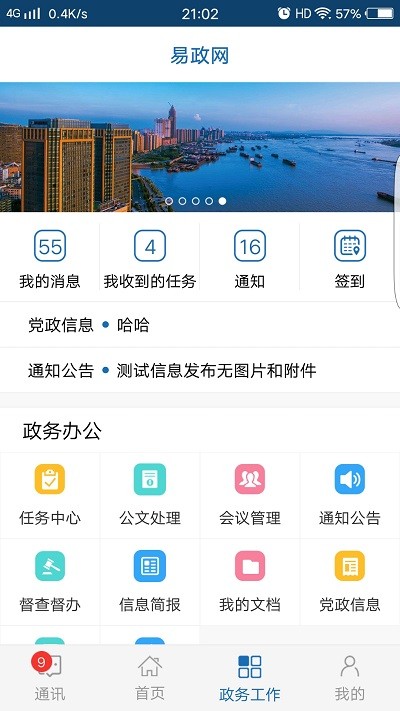 易政网app v1.23.8.03.366 安卓手机版 3