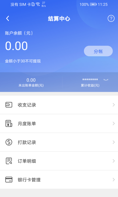 匠多多安装平台 v9.9.1 安卓客户端 1
