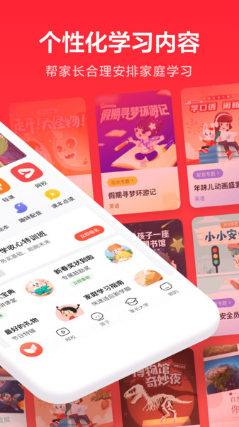 一起学家长通app v3.9.3.1000 安卓官方版 0