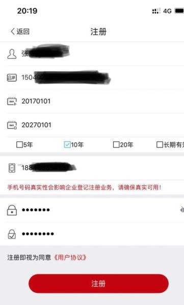登记注册身份验证app下载