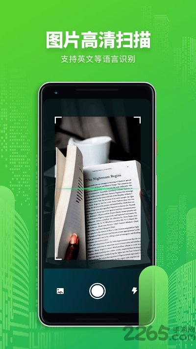 翻译拍照翻译app v1.0 安卓版 1