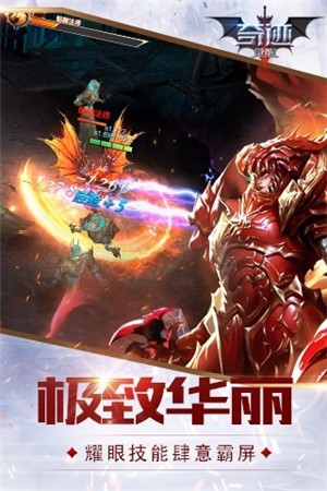 奇迹觉醒手游