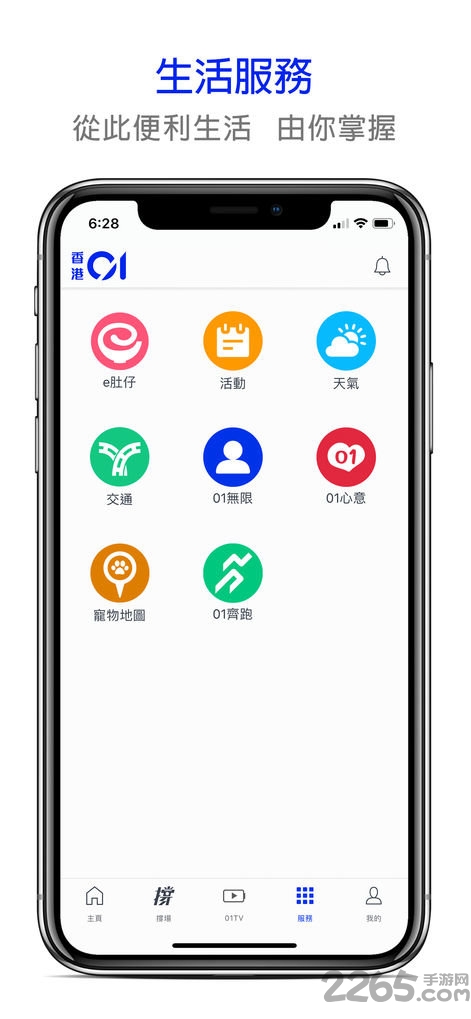 香港01新闻网手机版最新版 v4.8.1 安卓版 0