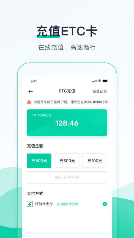 优易行最新版 v4.8.0 安卓官方版 0