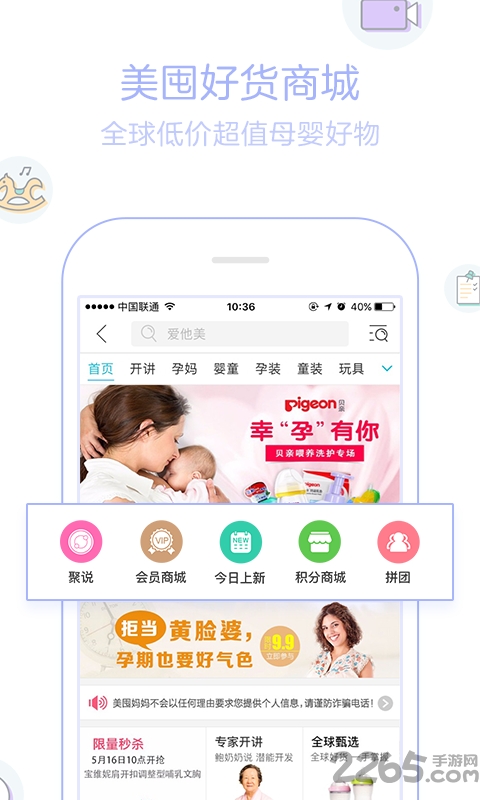 宝宝孕育树app v8.16.0 安卓版 0
