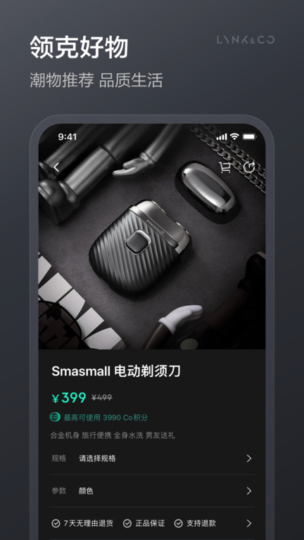 lynkco软件 v3.0.3 安卓版 3
