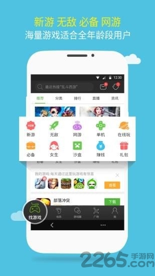 2344游戏盒子官方版(暂未上线) v5.0.2.0 安卓手机版 0