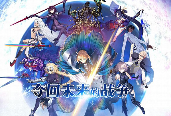 命运冠位指定bilibili版