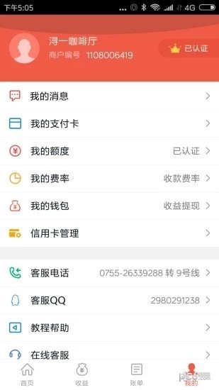 刷宝下载