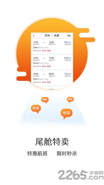 悟空丰运官网版 v1.6 安卓版 1