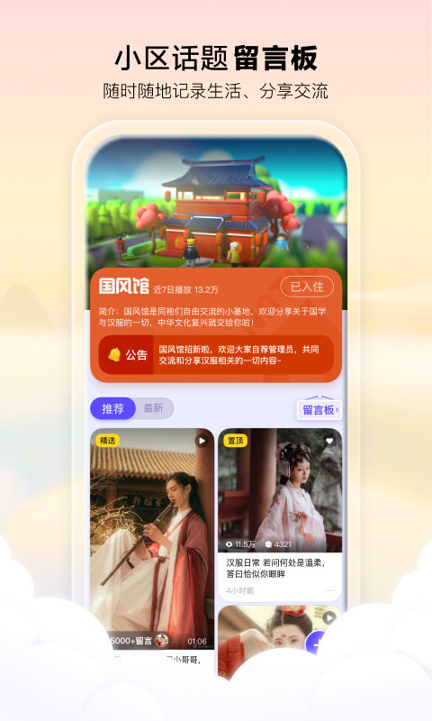 腾讯看点手机版 v3.2.6.301 安卓最新版 3