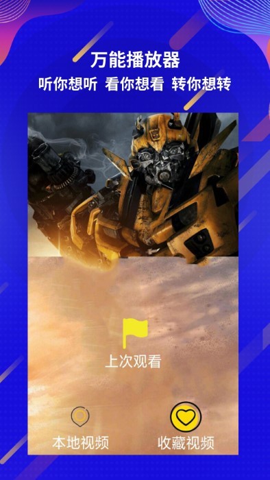 快播播放器最新版官方版 v7.4.6 安卓版 0