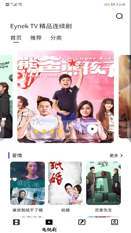 eynek tv版 v5.1.9 安卓版 0
