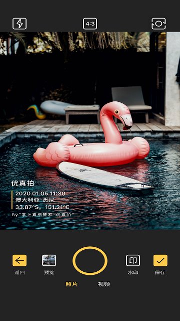 uphoto软件 v2.3.2 安卓官方版 1