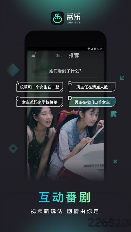 番乐app v1.4.5.12 安卓最新版 3