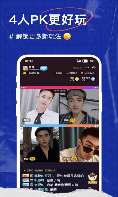 咸蛋家app官方版(改名男友力) v9.0.7 安卓免费版 1