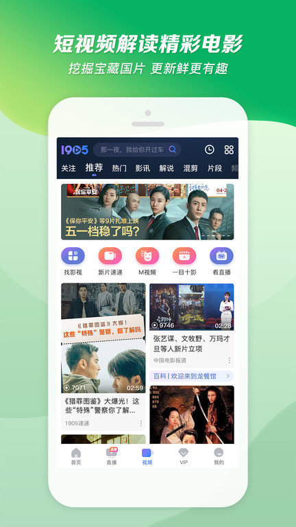 1905电影网app v6.5.36 安卓官方版 2