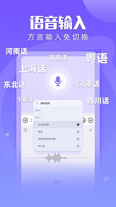 讯飞输入法app v12.0.7 官方安卓手机版 4