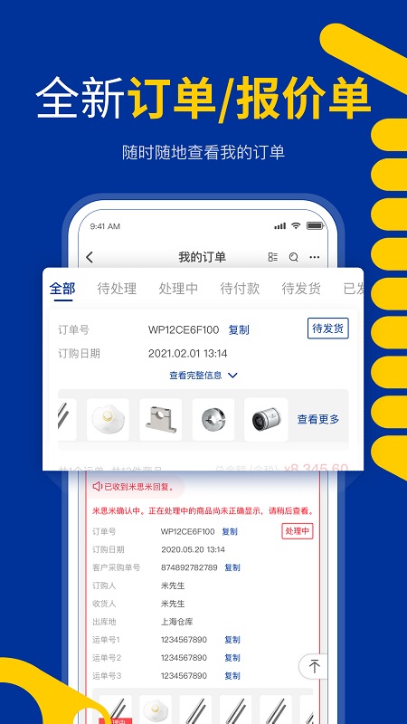 闪购商城官方版 v3.40.22 安卓版 2