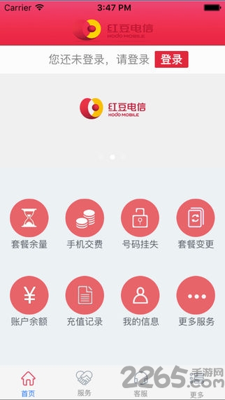 红豆电信掌上营业厅app下载