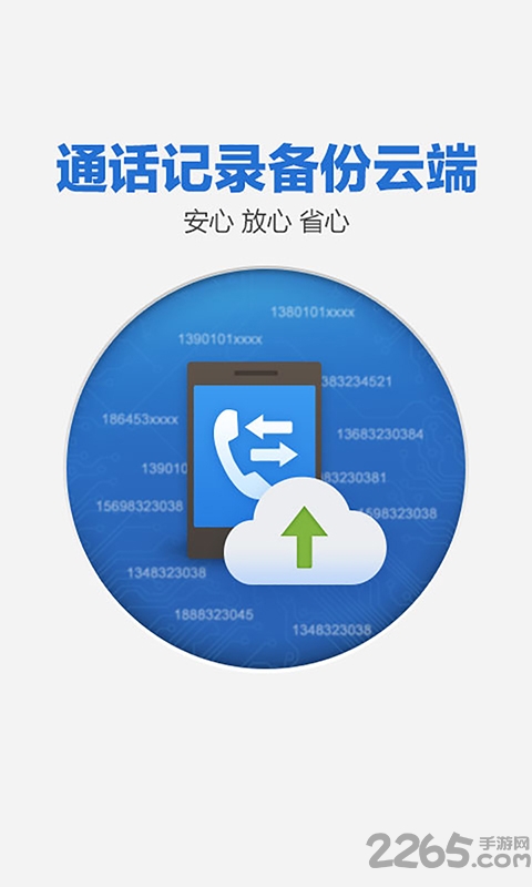 百度云6.9.0版本 v6.9.0 安卓旧版本 0