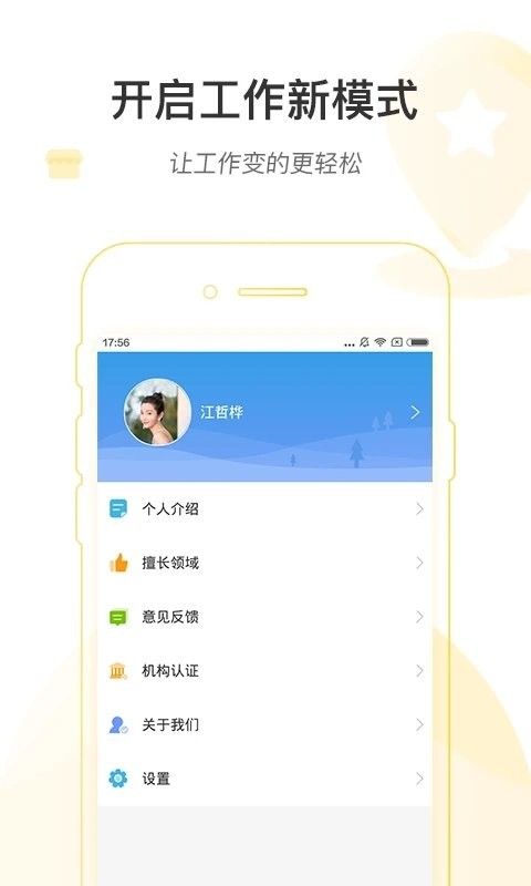 家庭好医手机版 v1.4.0 安卓版 3