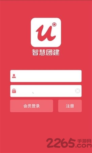 共青云团建平台 v1.1.0 安卓版 0