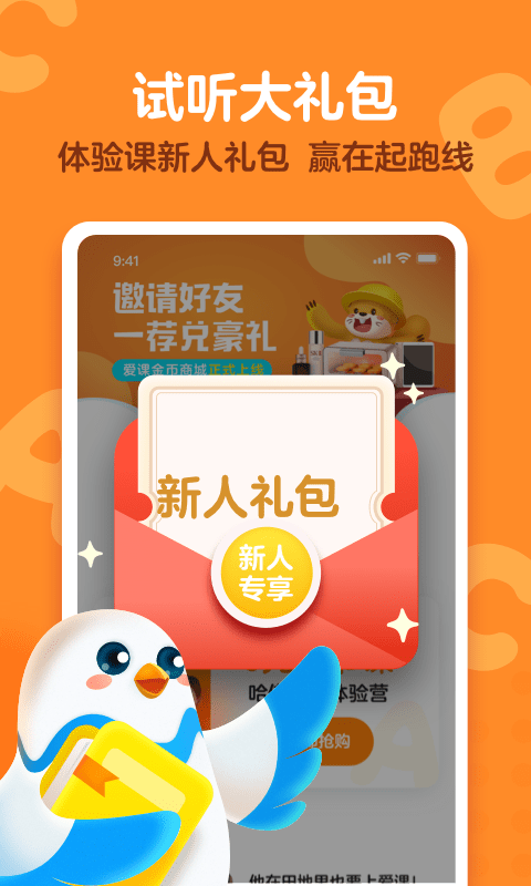 kidsaz app v5.4.0 安卓版 0