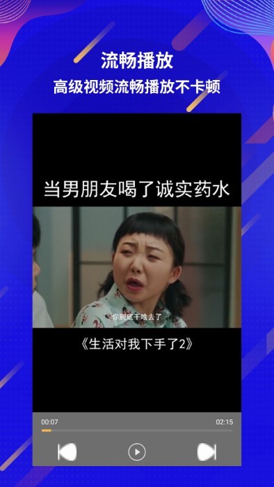 快播播放器最新版官方版 v7.4.6 安卓版 3