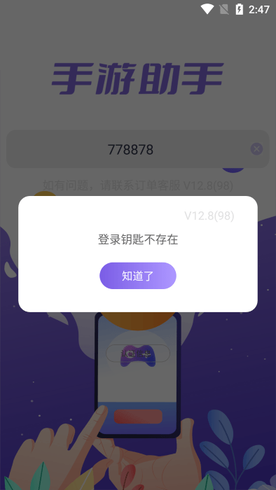 手游助手2023官方正版 v13.1 最新手机版本 2