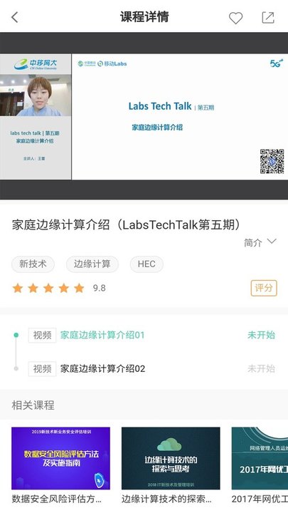 中移网大手机版 v3.8.8 安卓免费版 1