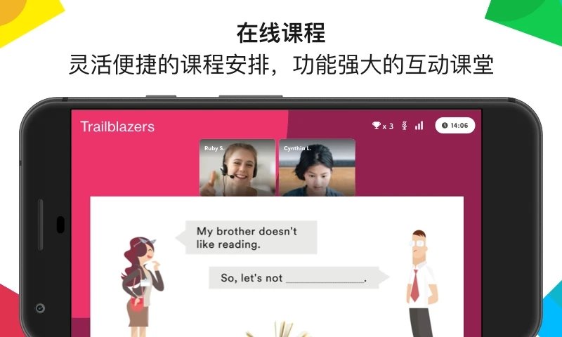 英孚教育官方版 v3.13.0 安卓最新版本 1