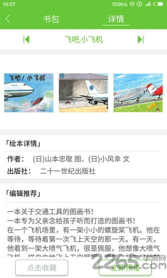 智慧树在线教育app v1.8.1 安卓版 2