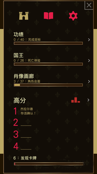 王权破解版