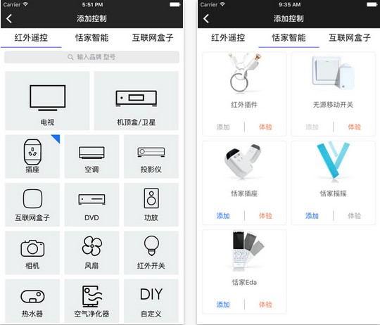 万能空调遥控器下载