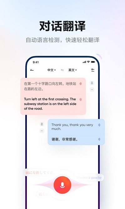 网易有道词典app官方版 v9.2.46 安卓最新版 2