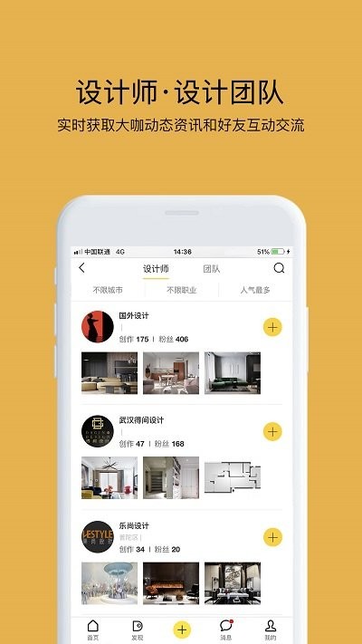 拓者设计吧室内设计官方版 v1.1.5 安卓版 2