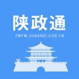 陕西政务服务安卓版下载(陕西政务服务网app下载)