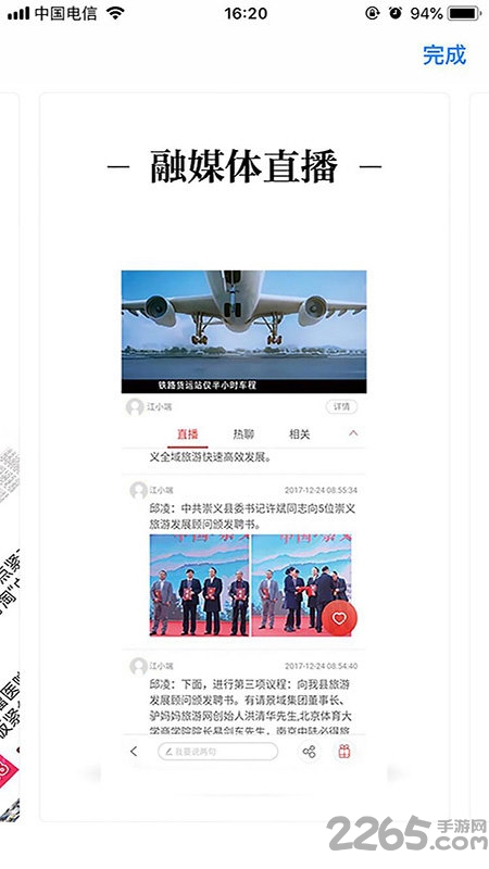 余干之窗app v1.2.1 安卓版 0