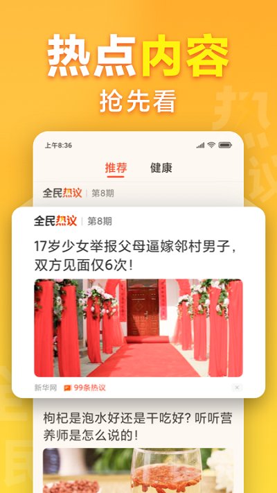 想看app最新版本 v5.0.19 安卓官方版 0