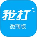 我打微商版安卓版下载(我打微商版app下载)