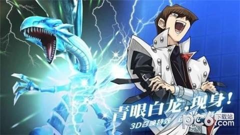 游戏王决斗链接下载