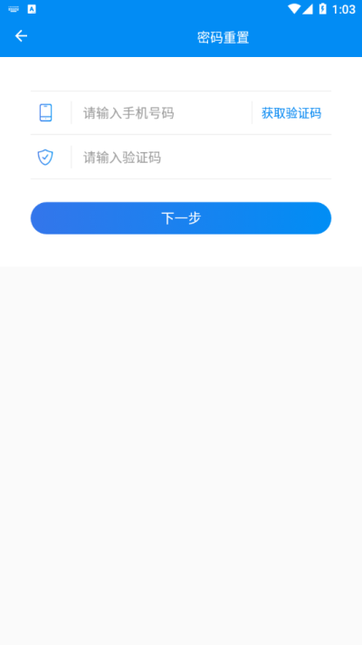 湖南企业登记全程电子化业务系统 v1.5.2 安卓版 0