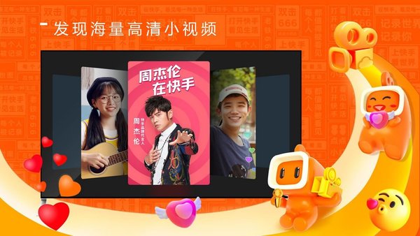 抖音车载短视频汽车版 v9.2.0 安卓版 1