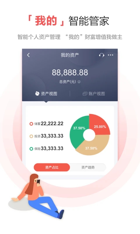 广发银行手机银行app官方版 v8.0.6 安卓版 0