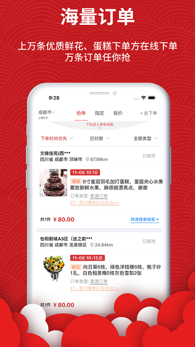花娃app官方版 v10.10.33 安卓版 2